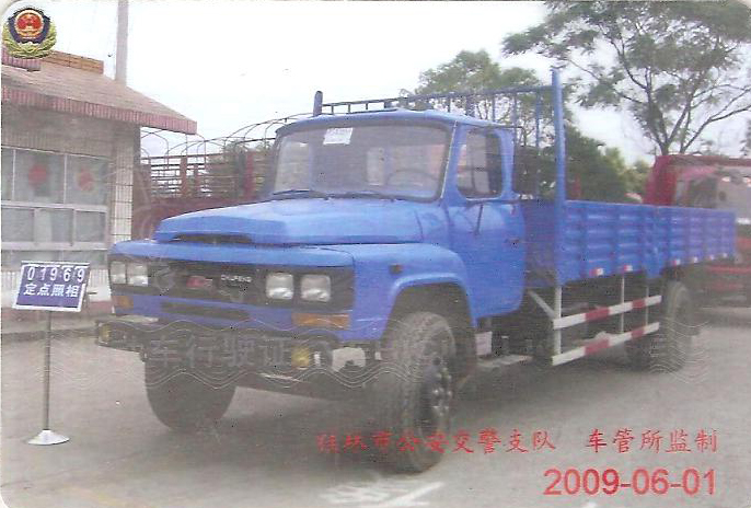 大貨車