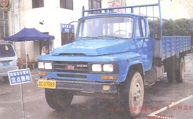大貨車